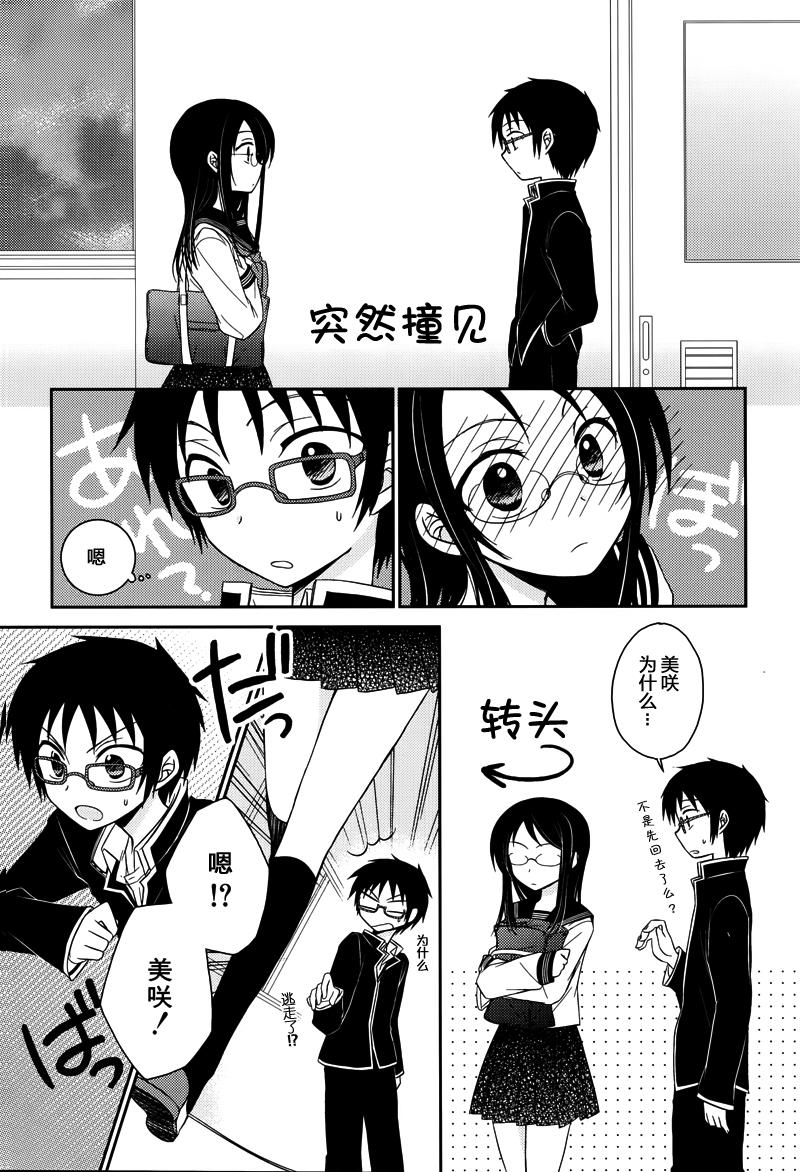 Armor Amour 第2话 第4页