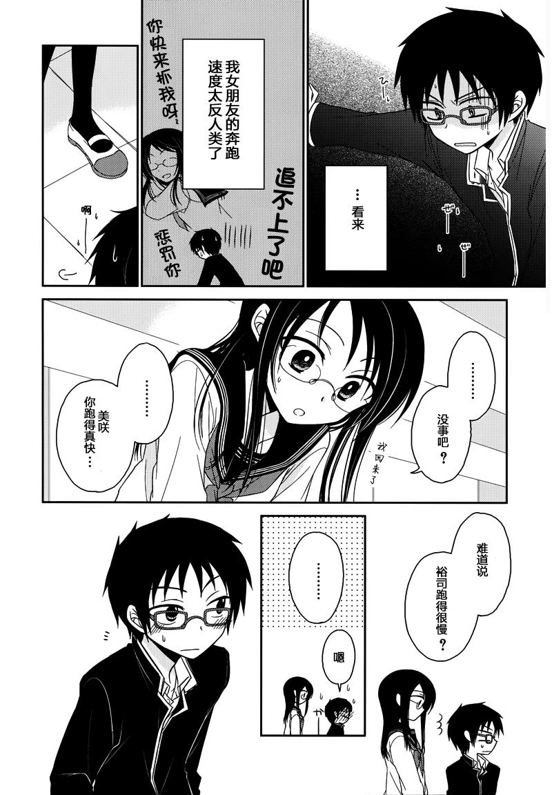 Armor Amour 第2话 第5页