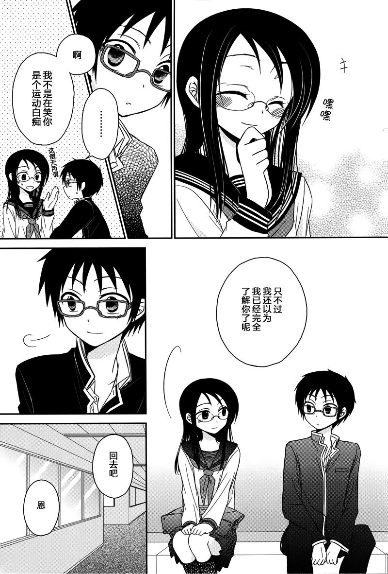 Armor Amour 第2话 第6页