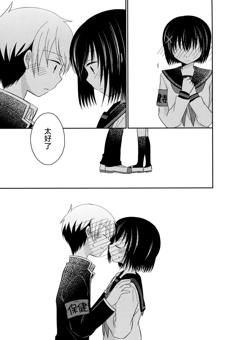 Armor Amour 第21话 第10页