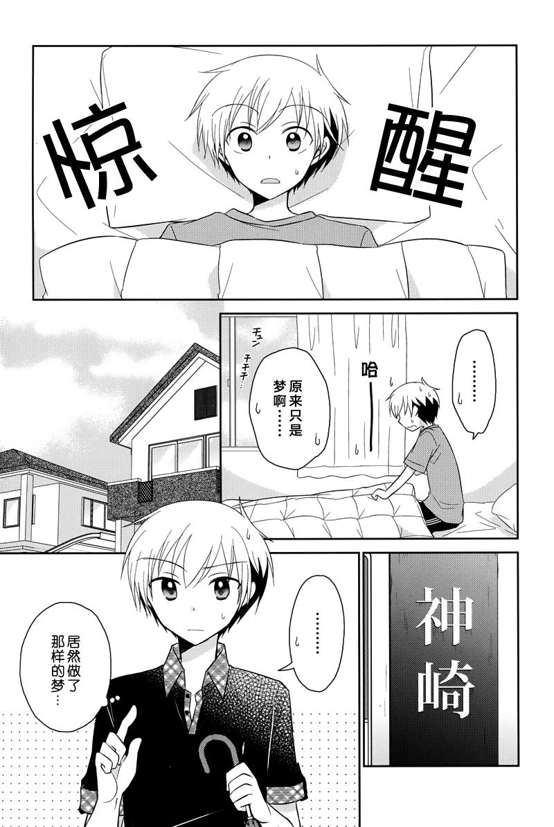 Armor Amour 第31话 第6页