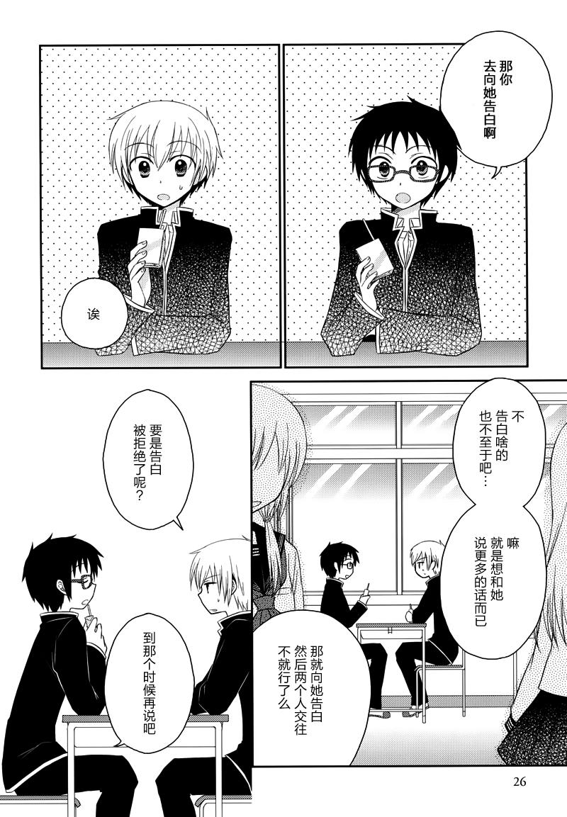 Armor Amour 第4话 第1页