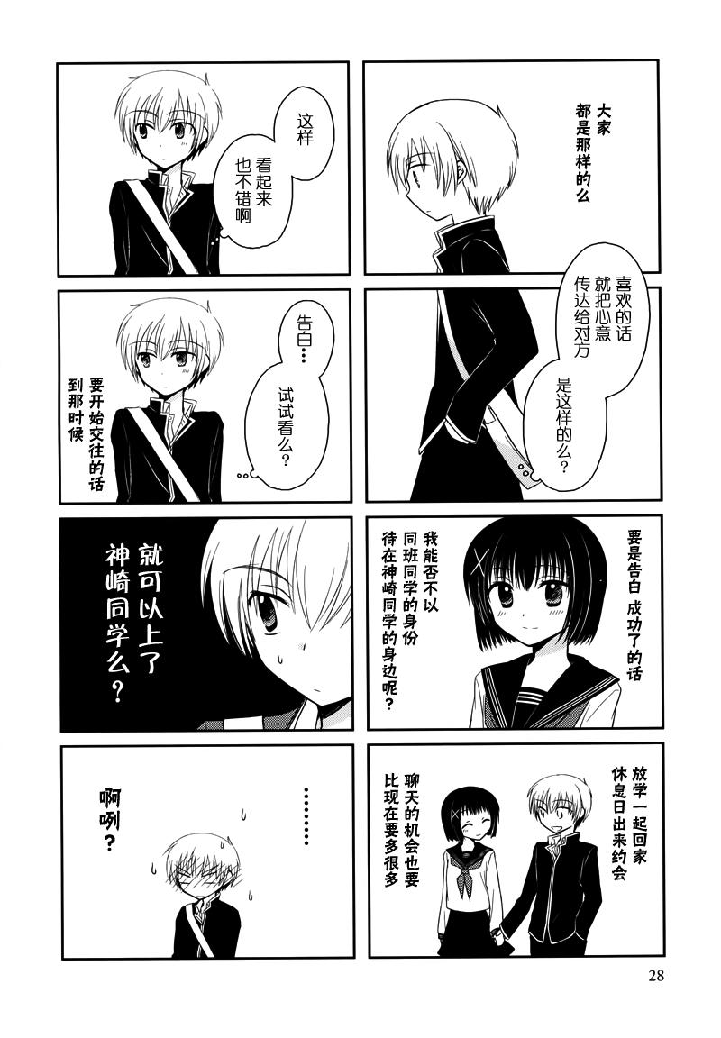 Armor Amour 第4话 第3页