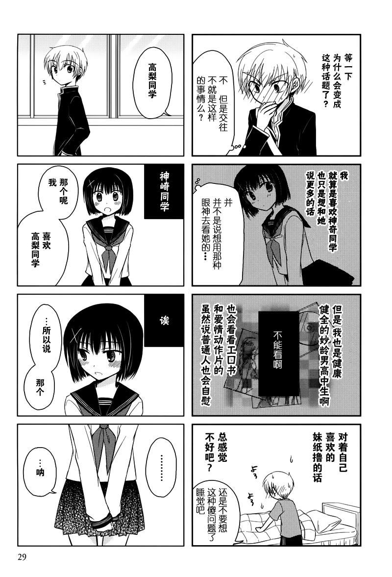 Armor Amour 第4话 第4页