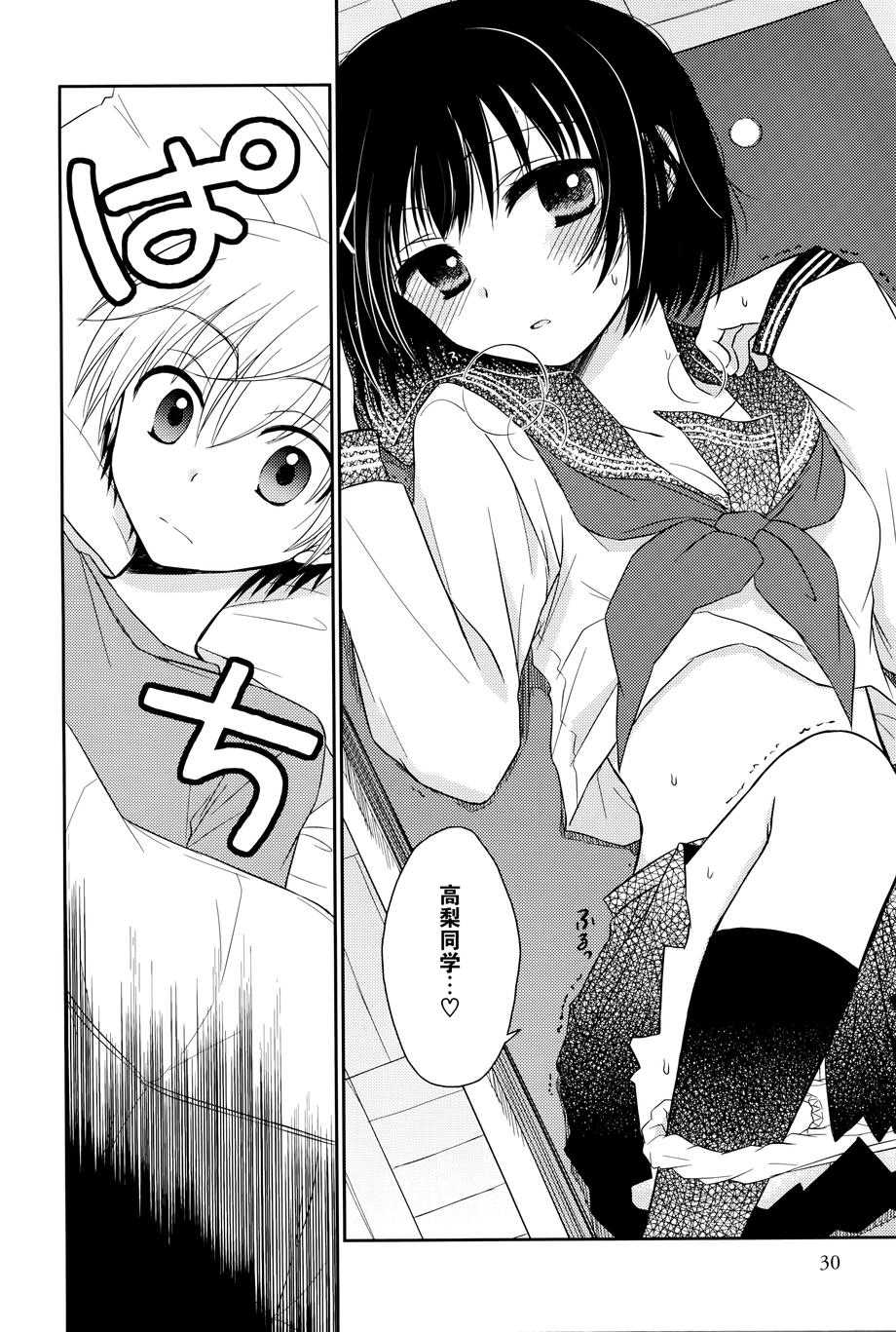 Armor Amour 第4话 第5页