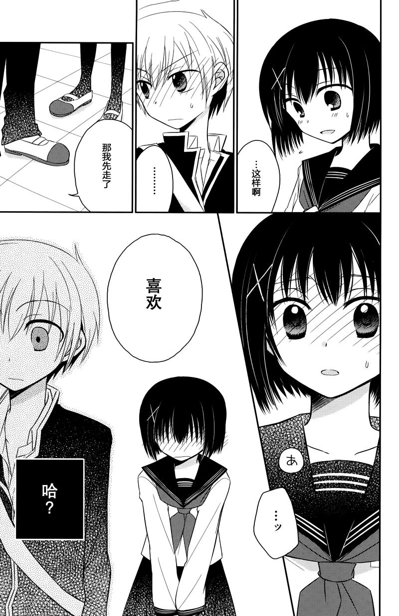 Armor Amour 第4话 第8页