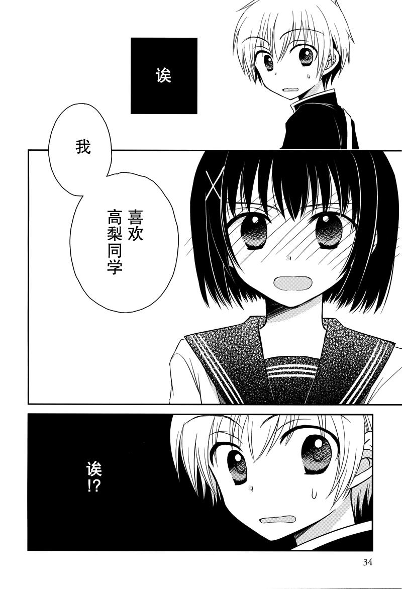 Armor Amour 第4话 第9页