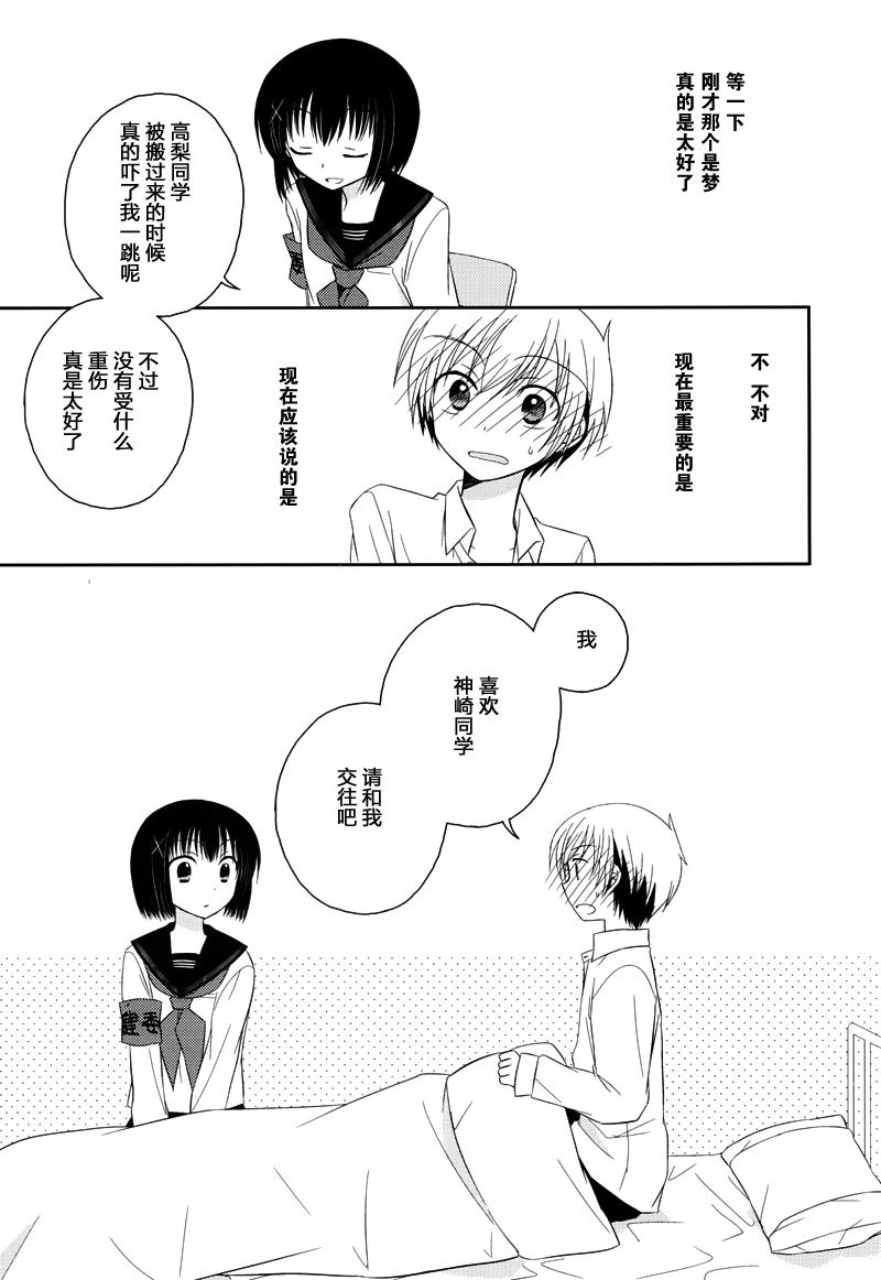 Armor Amour 第8话 第10页