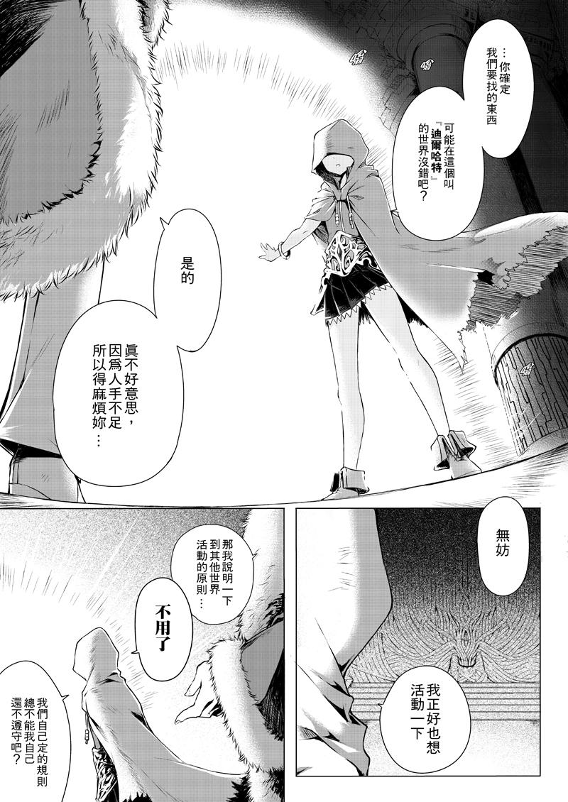 阿瑞斯之城 第0话 第1页