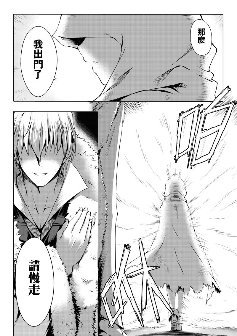 阿瑞斯之城 第0话 第2页