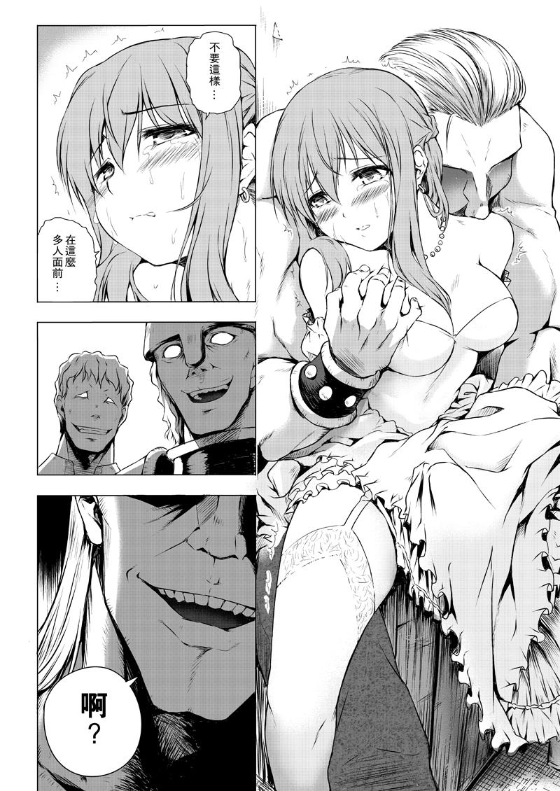 阿瑞斯之城 第0话 第4页