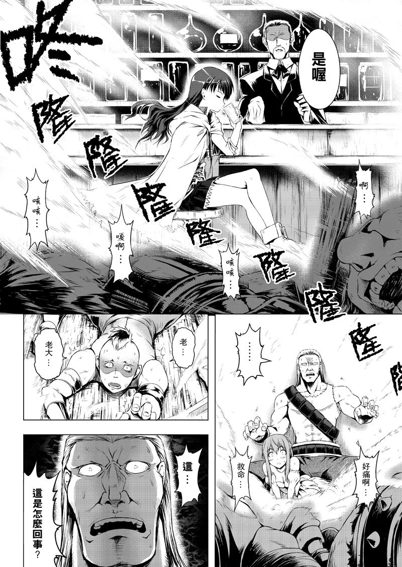 阿瑞斯之城 第0话 第10页