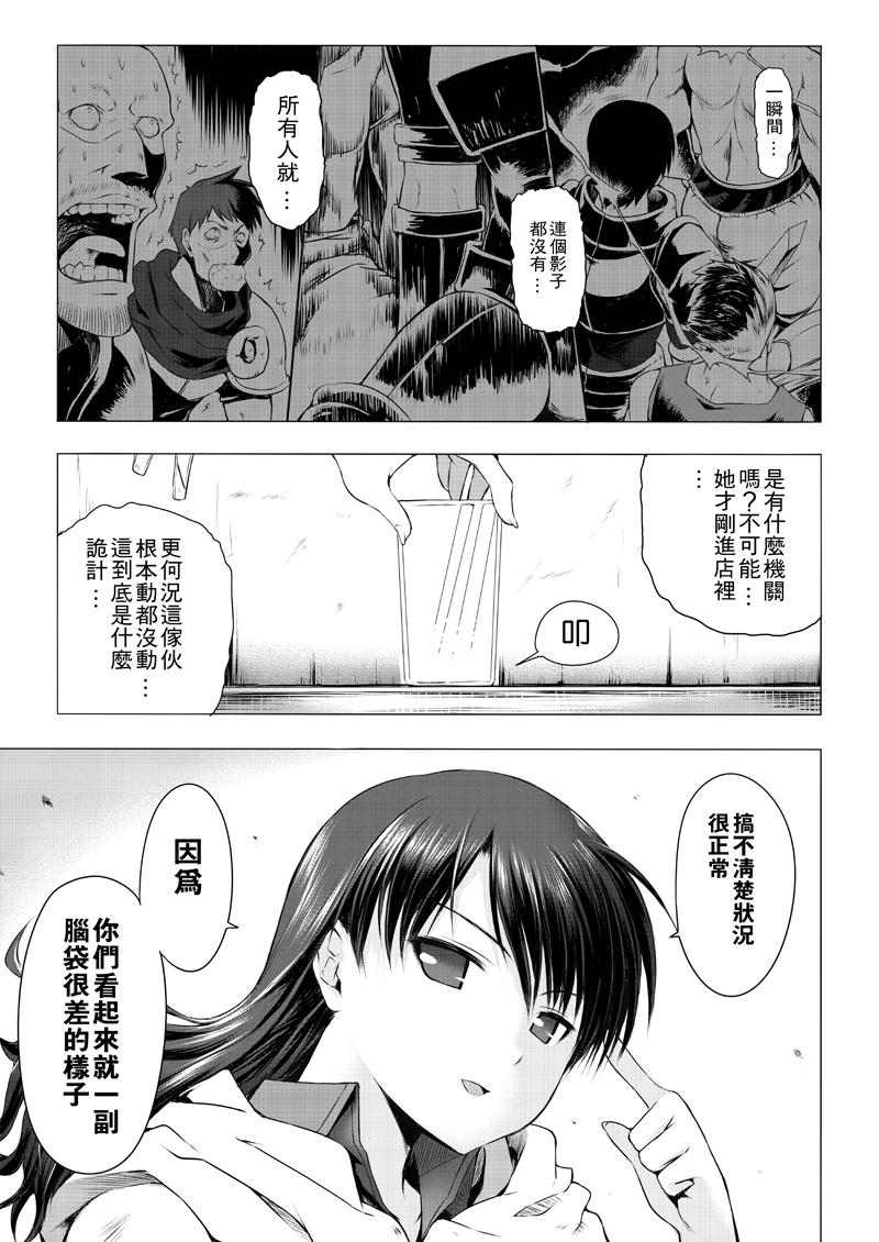 阿瑞斯之城 第0话 第11页