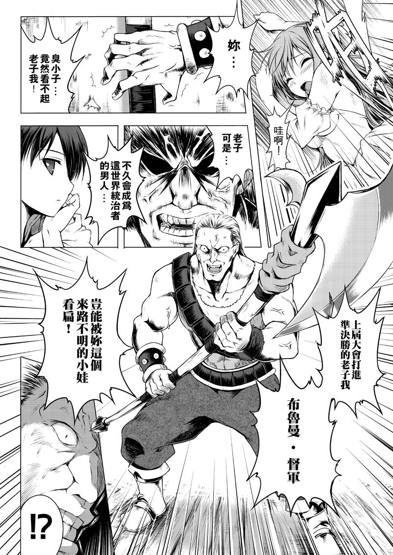 阿瑞斯之城 第0话 第12页