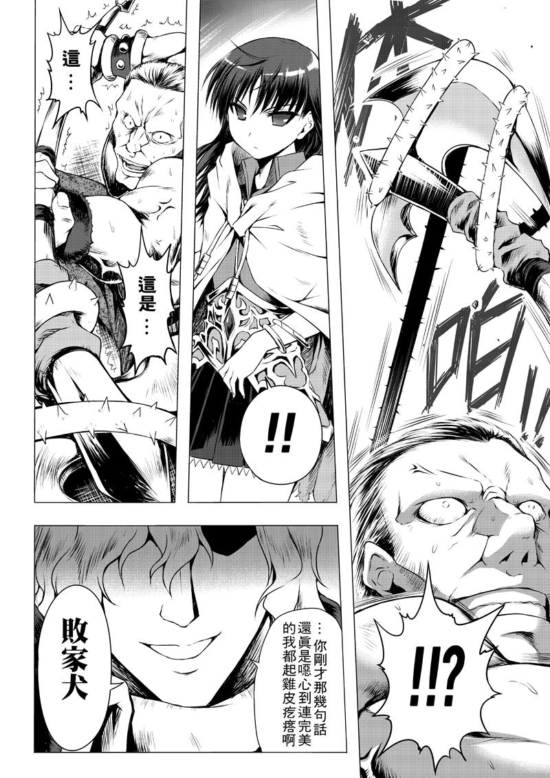 阿瑞斯之城 第0话 第22页