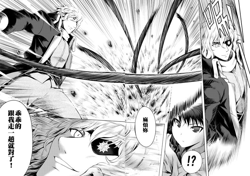 阿瑞斯之城 第0话 第28页