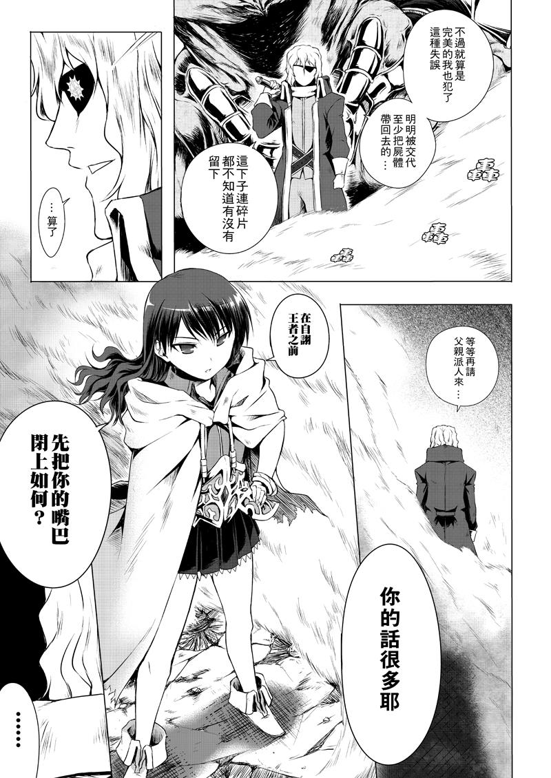 阿瑞斯之城 第0话 第30页