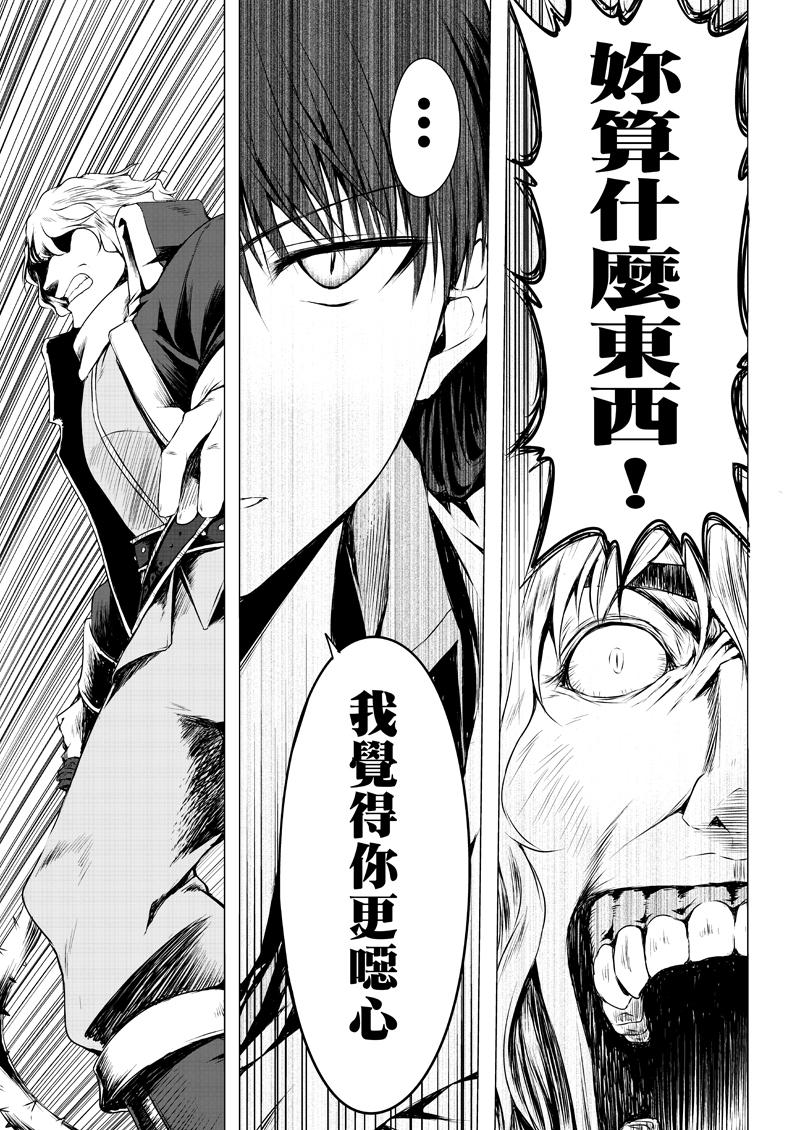 阿瑞斯之城 第0话 第32页