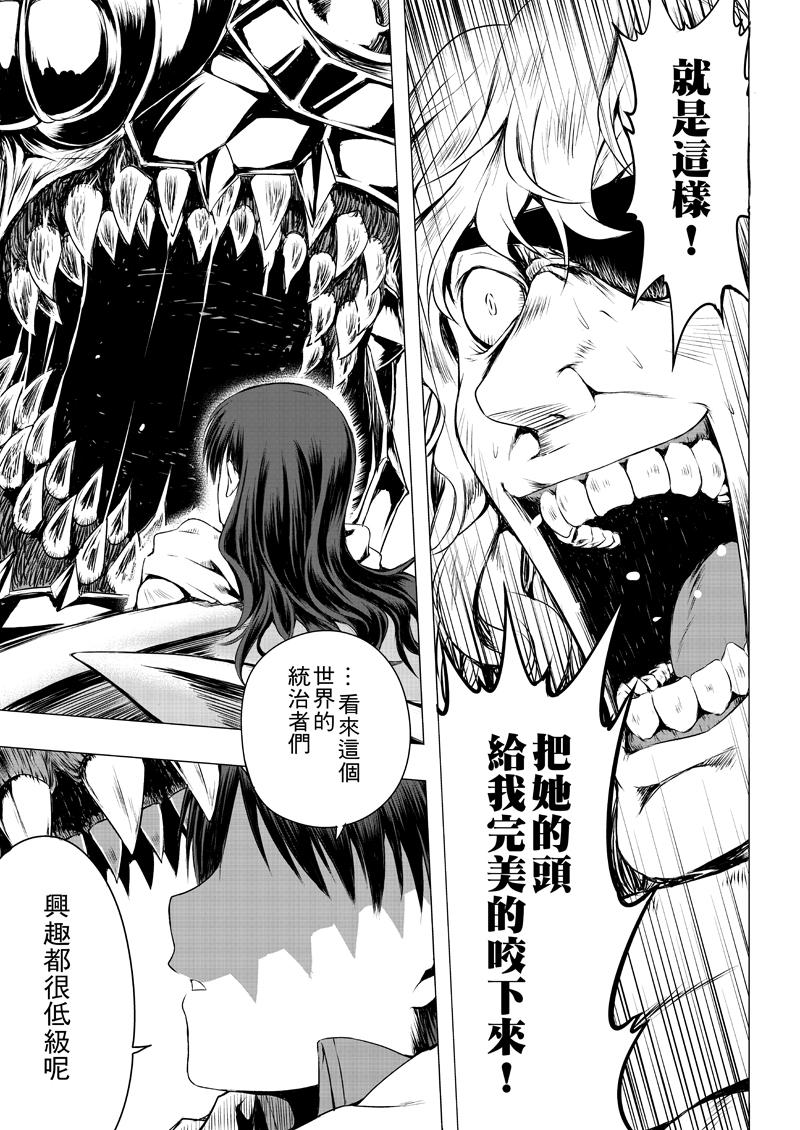 阿瑞斯之城 第0话 第34页