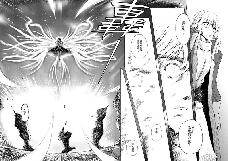 阿瑞斯之城 第0话 第35页