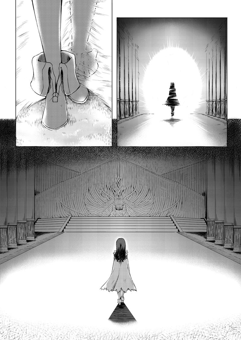 阿瑞斯之城 第0话 第38页