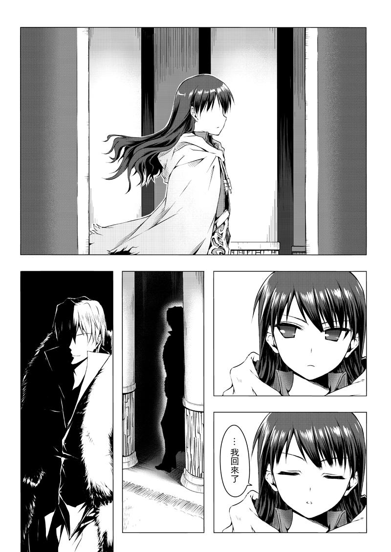 阿瑞斯之城 第0话 第39页