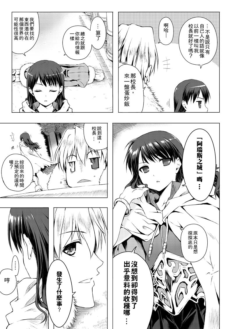 阿瑞斯之城 第0话 第41页