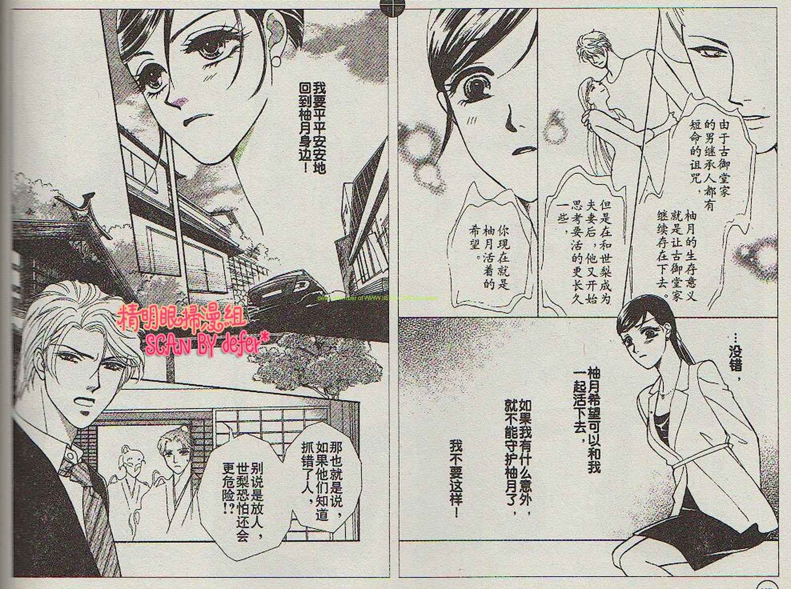 爱如鲜花般盛开第11话图