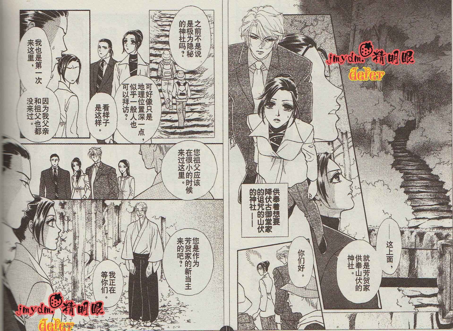 爱如鲜花般盛开第13话图