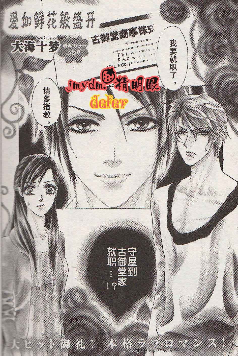 爱如鲜花般盛开第15话图