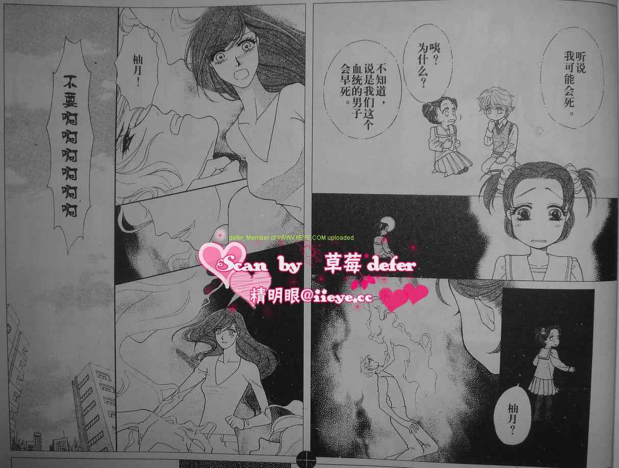 爱如鲜花般盛开第2话图