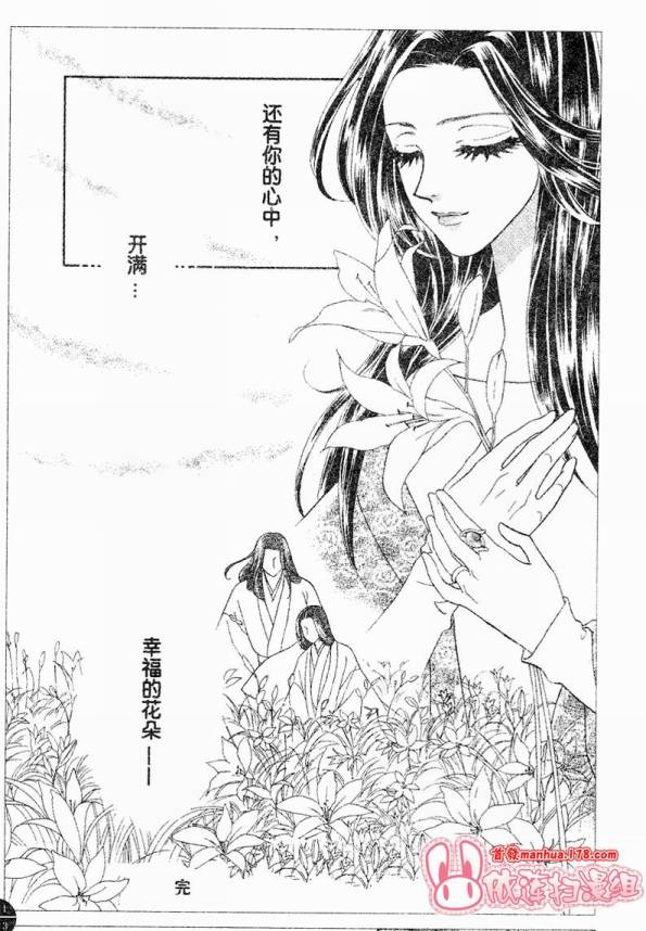 爱如鲜花般盛开第20话图