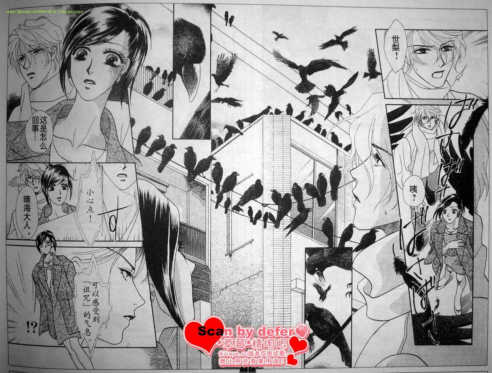 爱如鲜花般盛开第5话图