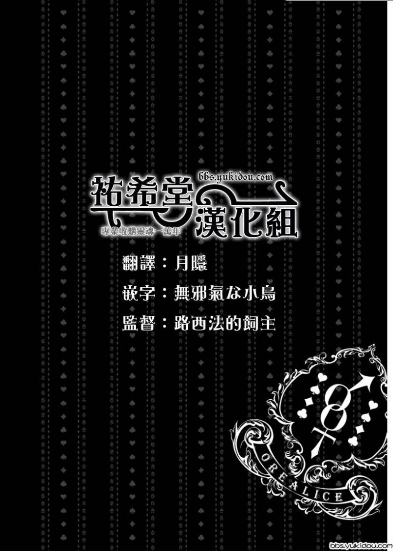 俺是爱丽丝 第1话 第1页