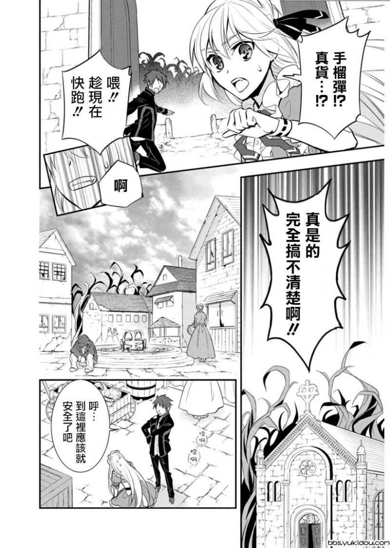 俺是爱丽丝 第1话 第12页