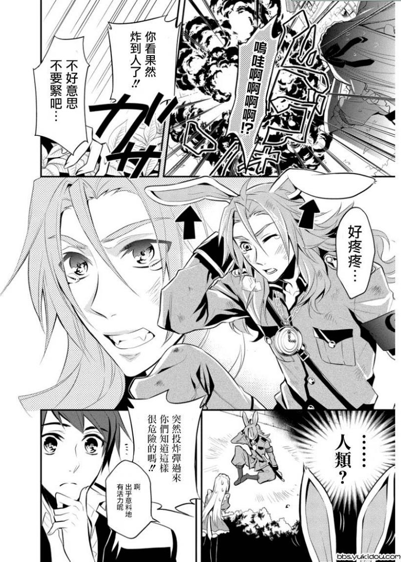 俺是爱丽丝 第1话 第22页