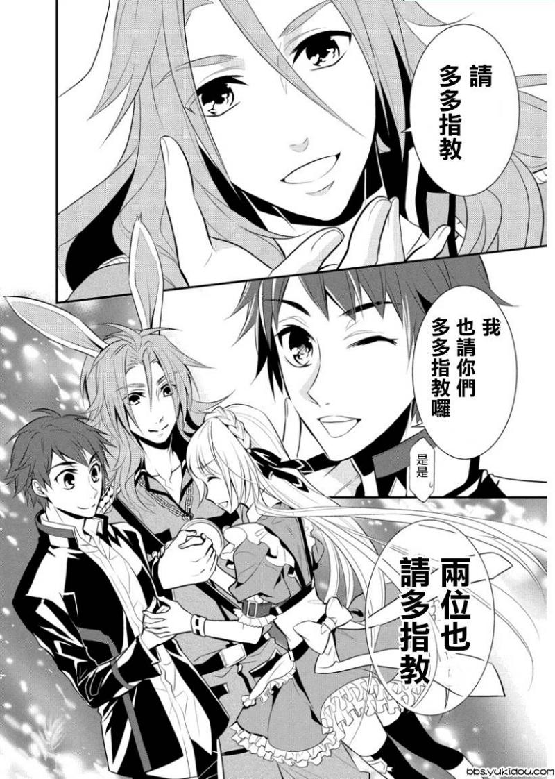 俺是爱丽丝 第1话 第33页