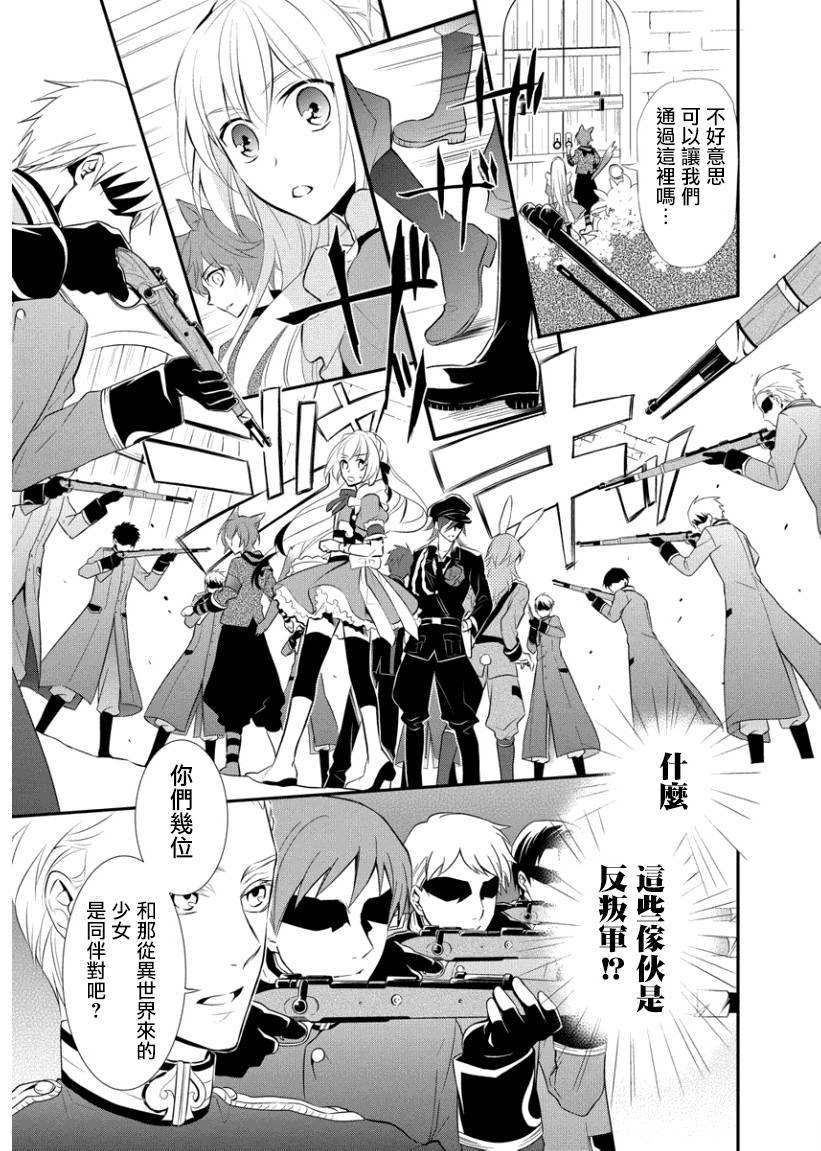 俺是爱丽丝 第4话 第2页