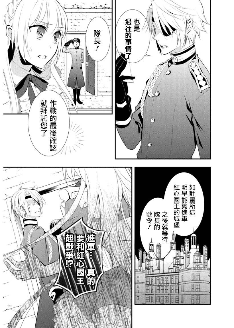 俺是爱丽丝 第4话 第14页