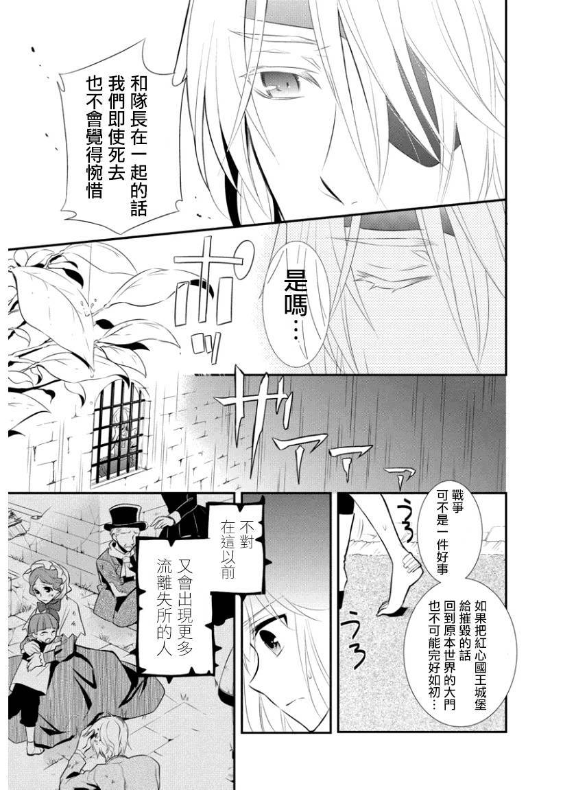 俺是爱丽丝 第4话 第16页