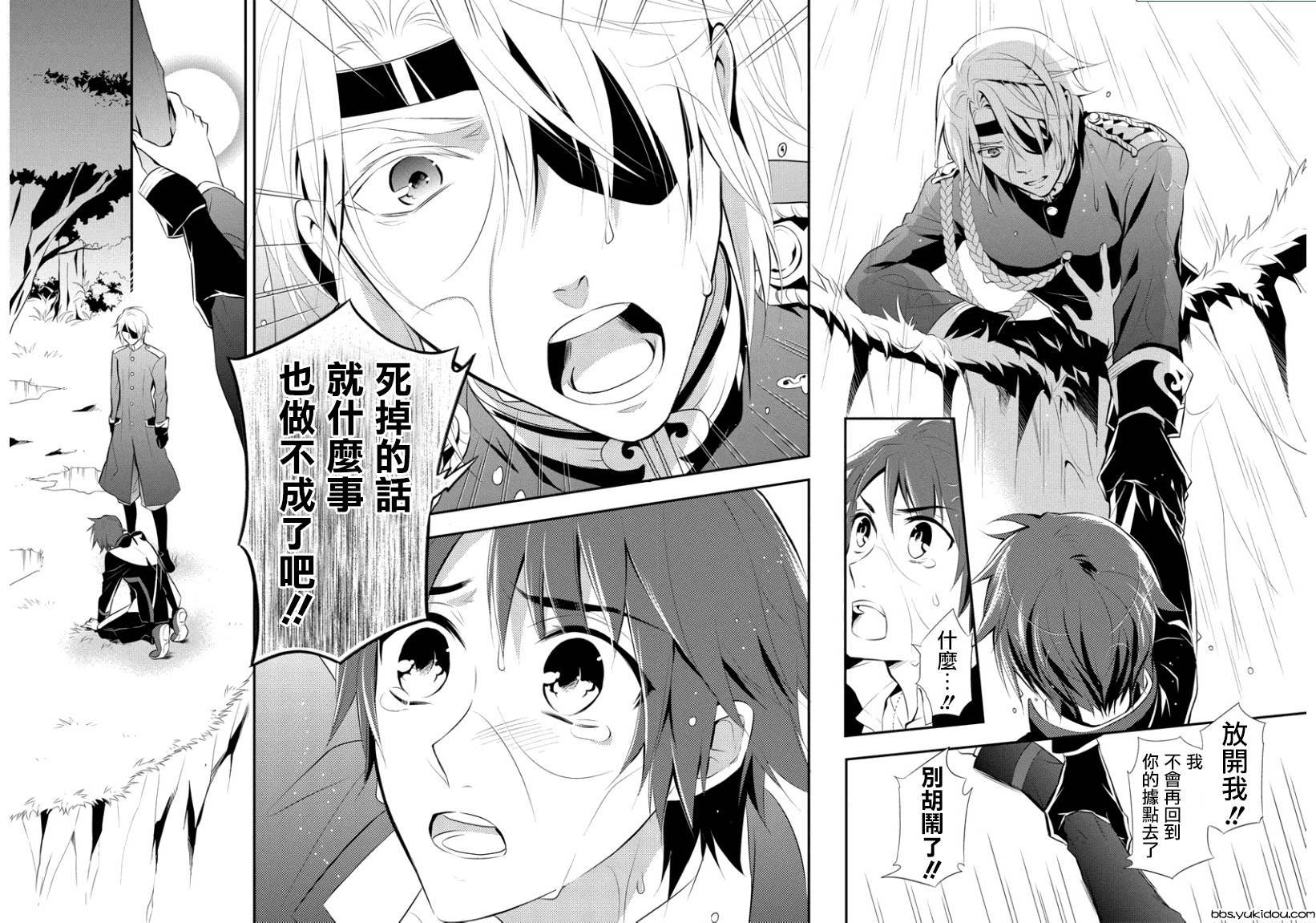 俺是爱丽丝 第4话 第21页