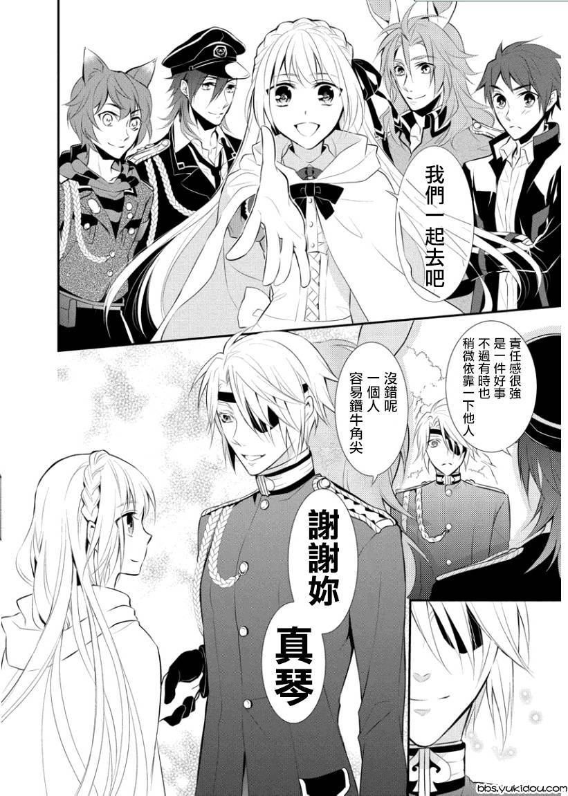 俺是爱丽丝 第4话 第28页