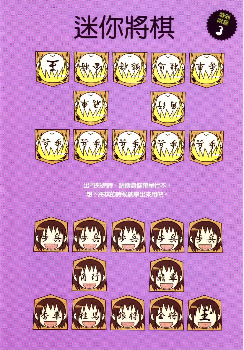 爱杀宝贝 第1卷 第5页