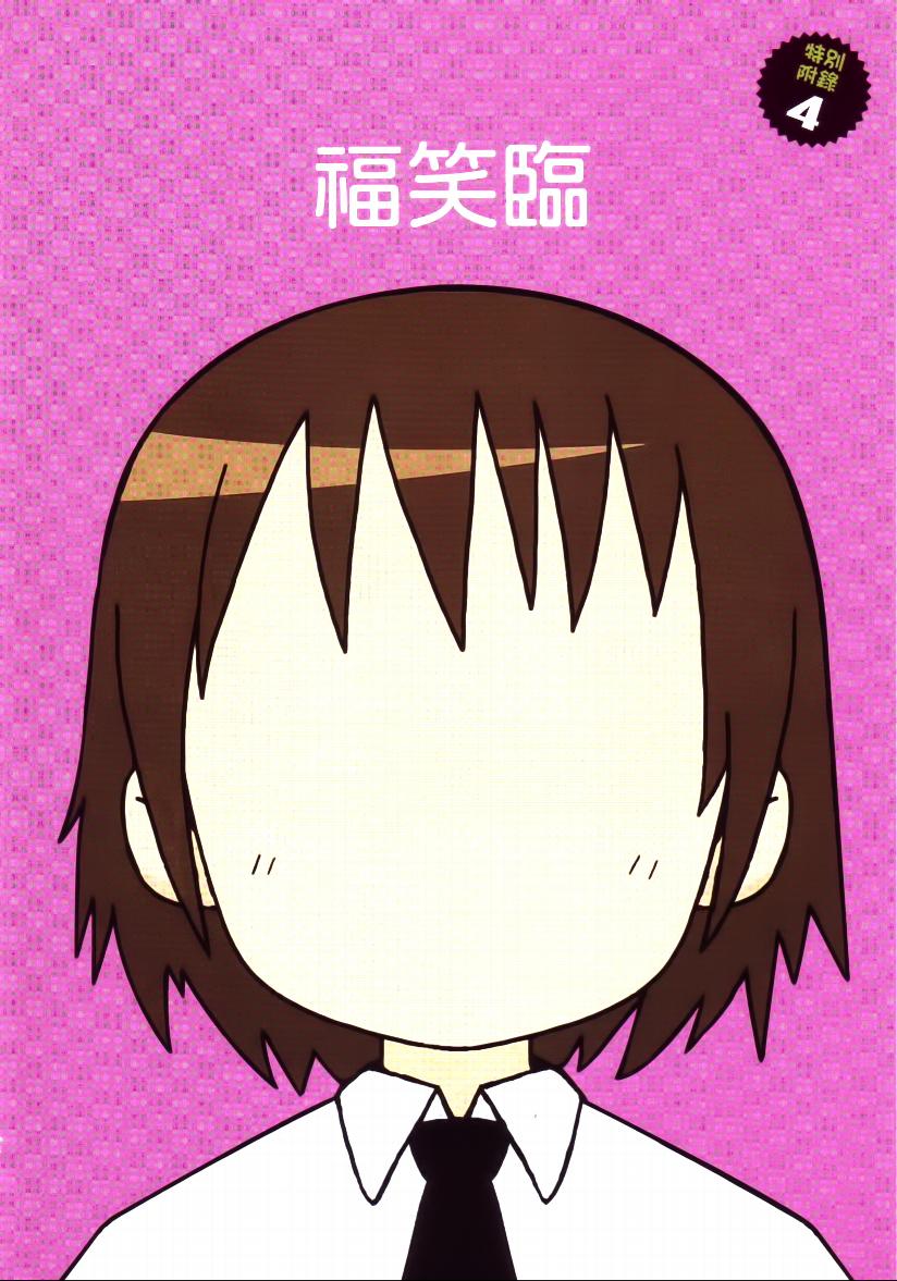 爱杀宝贝 第1卷 第7页