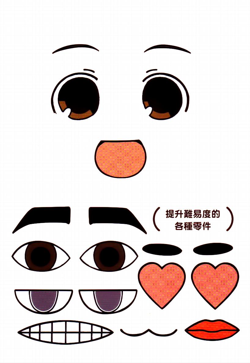 爱杀宝贝 第1卷 第8页