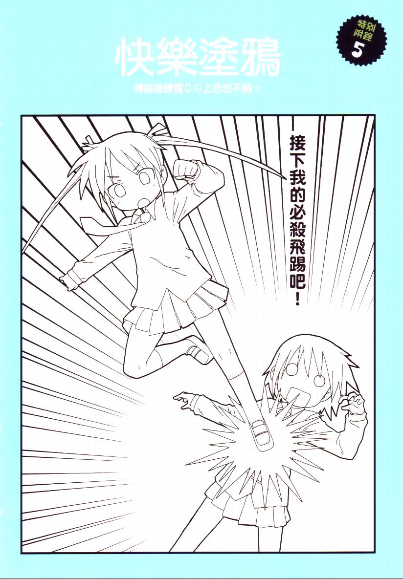 爱杀宝贝 第1卷 第9页