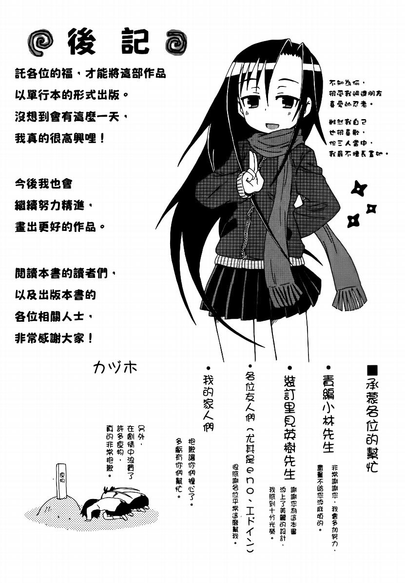 爱杀宝贝 第1卷 第120页