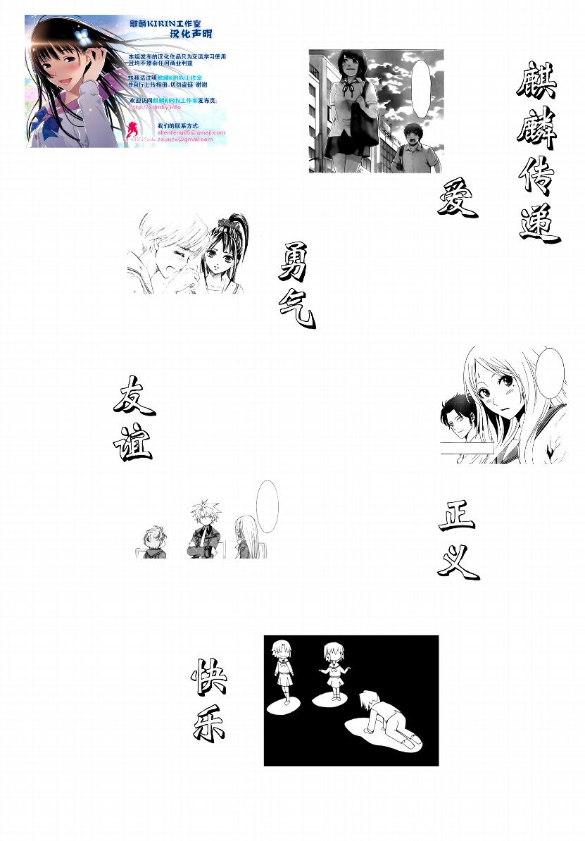 爱杀宝贝 第1卷 第122页