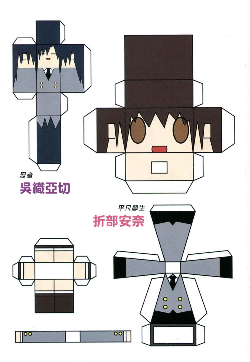 爱杀宝贝 第2卷 第6页