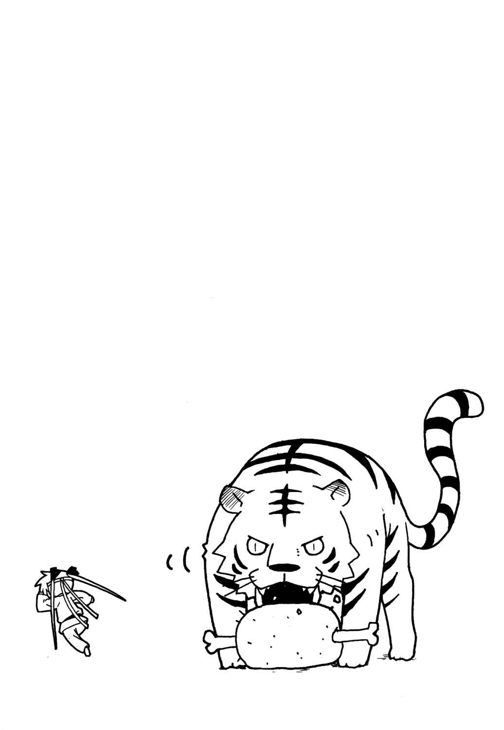 爱杀宝贝 第2卷 第79页